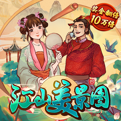 江南app官方网站登录